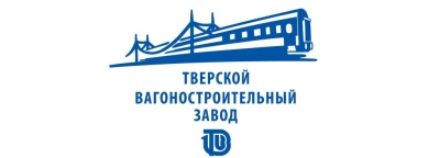 Тверской вагоностроительный завод Тверской вагоностроительный завод